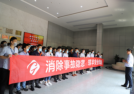 【资讯】启动安全生产月活动  牢记安全生产誓言