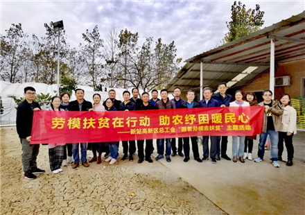 “跟着劳模去扶贫”——国轩高科扶贫行动助力农产品销售