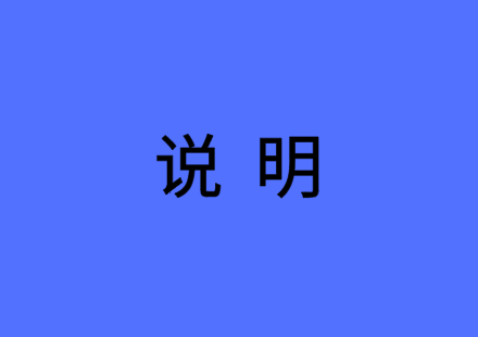 关于北京国轩福威斯光储充技术有限公司火灾事故的说明