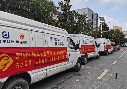出征！国轩售后团队增派人手驰援河南