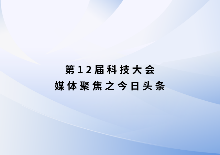 今日头条：国轩高科19日发布L600 LMFP新品启晨电池
