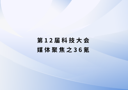 36氪：国轩高科发布“启晨”磷酸锰铁锂电池，可实现1000公里续航