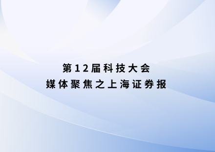 上海证券报：国轩高科发布启晨电池 无需三元材料可续航1000公里