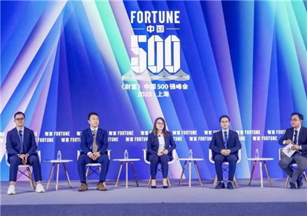 国际业务副总裁熊永华受邀出席2023《财富》中国500强峰会并发言