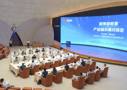 携手并进，共绘新能源产业发展蓝图 ——徽商总会新能源专委会筹备工作会议暨徽商新能源产业链供需对接会成功举办
