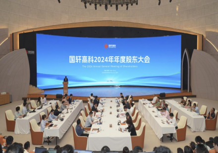 国轩高科召开2024年年度股东大会